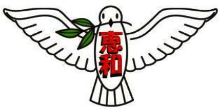 恵和ロゴ