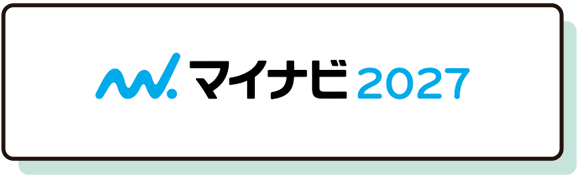 マイナビ2027