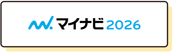 マイナビ2026