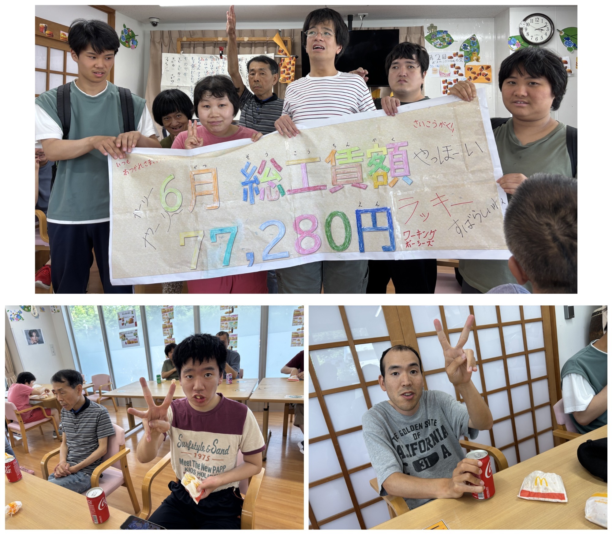 恵和館の活動報告　２０２４年１２月
