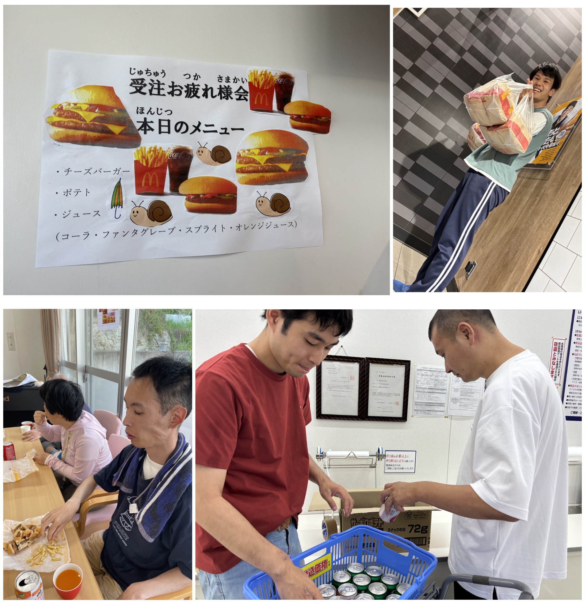 恵和館の活動報告　２０２４年１２月