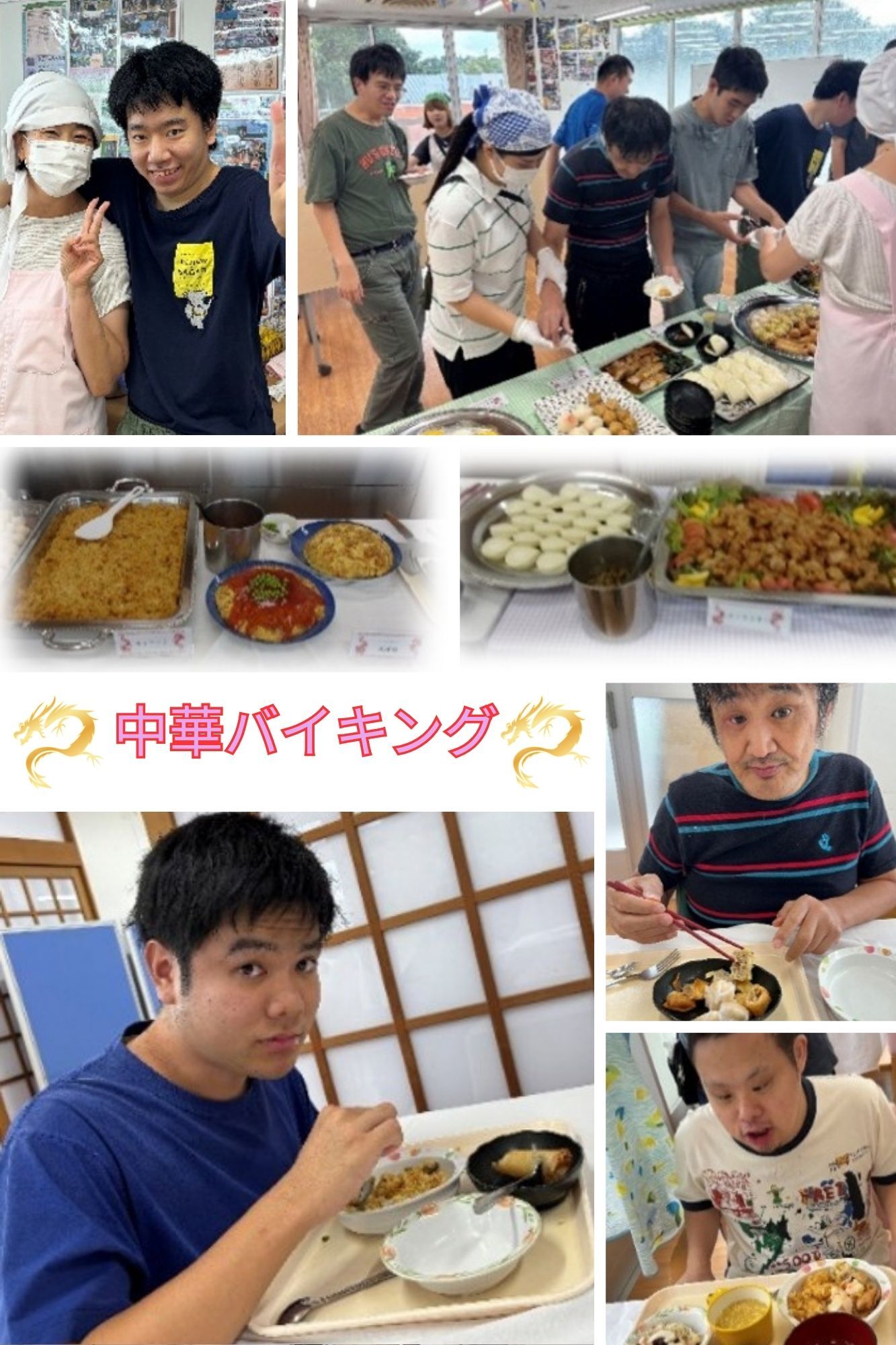 恵和館の活動報告 2024年12月