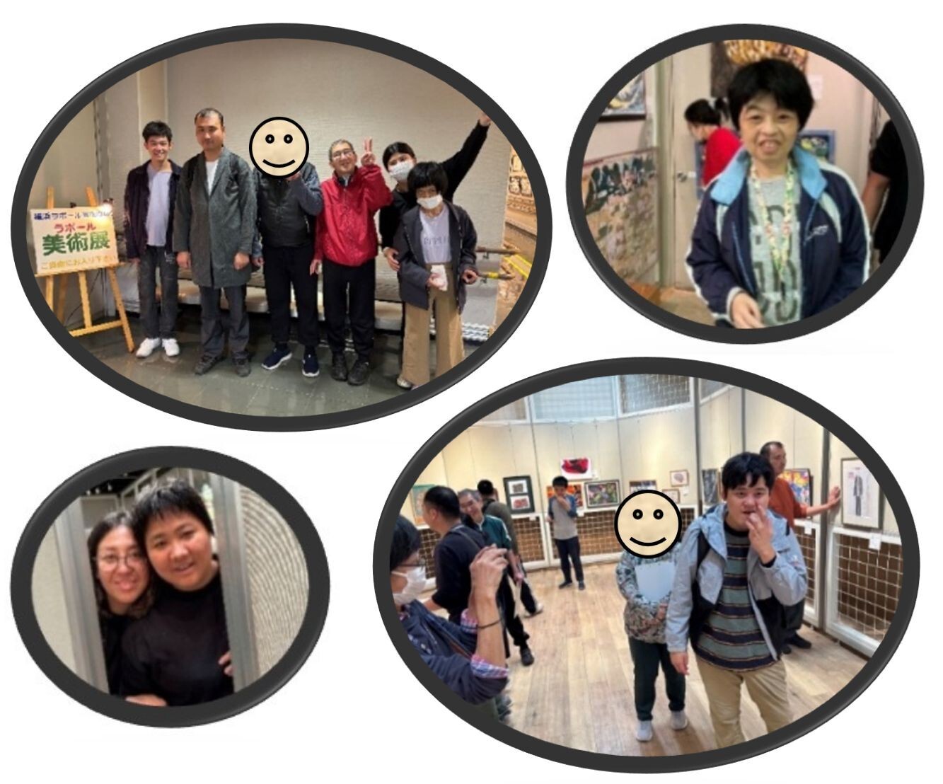 恵和館の活動報告 2024年12月