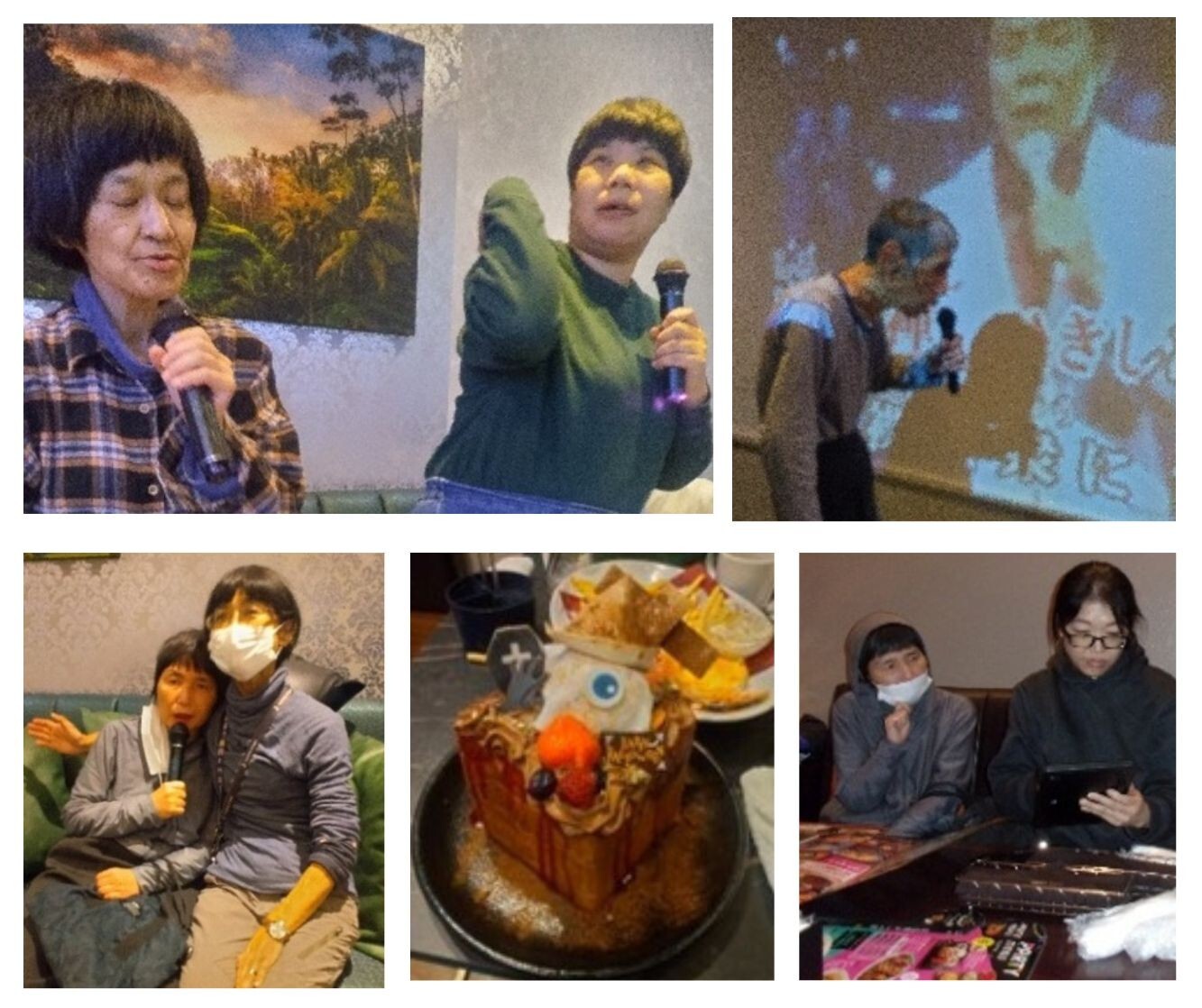 恵和館の活動報告 2024年12月