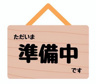 恵和第２めぐみ（男性ホーム）